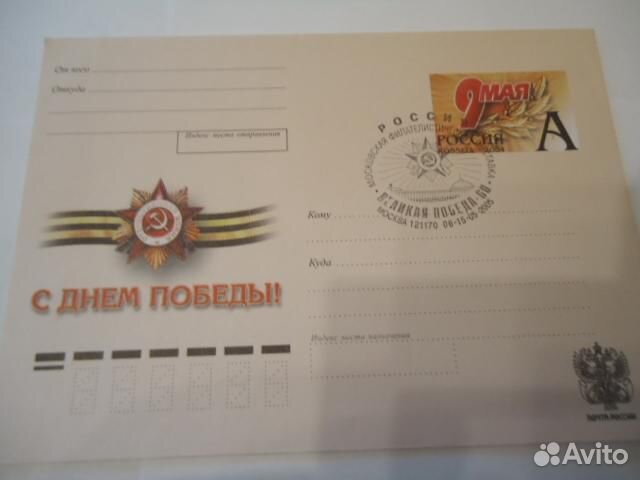 Конверты. кпд. FDC. Война. Спецгашение