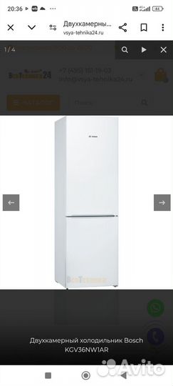 Холодильник бу