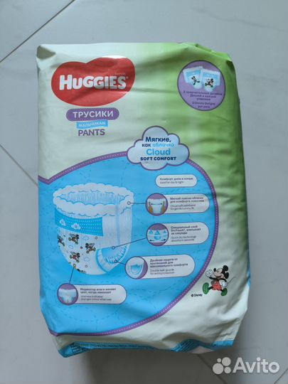 Хаггис подгузники-трусы для мальчиков 5