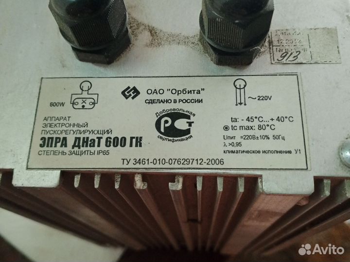 Эпра днат 600 гк