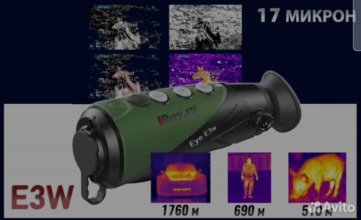 Тепловизор монокуляр iray E3N