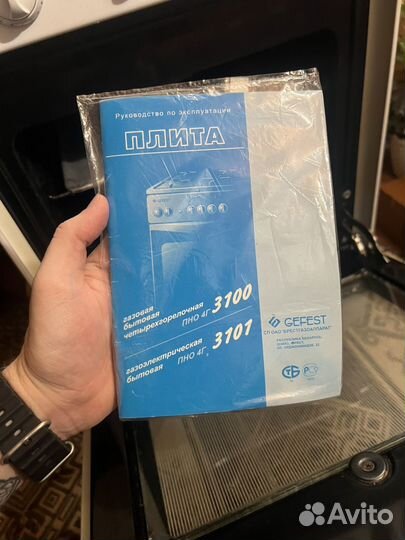 Плита газовая