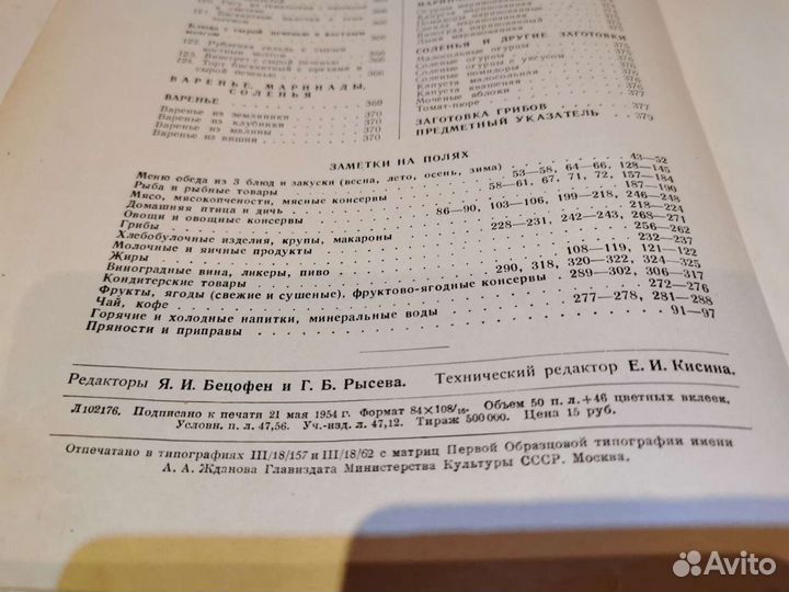 Книга рецептов