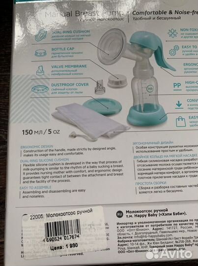 Молокоотсос ручной