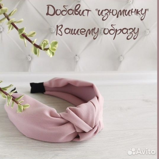 Ободок 3 шт.цвет Пудра