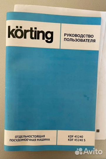 Посудомоечная машина 45 см почти новая