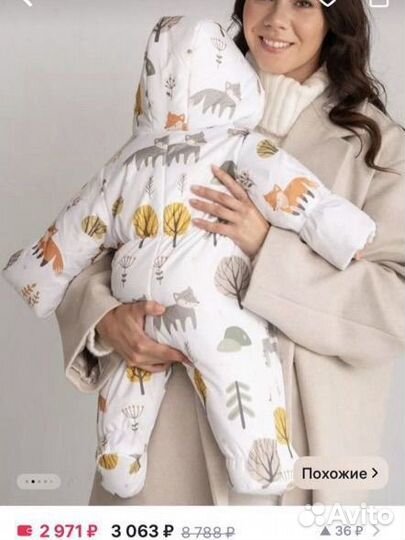 Зимний комбинезон 68 74