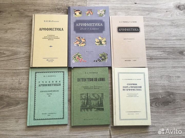 Советские учебники