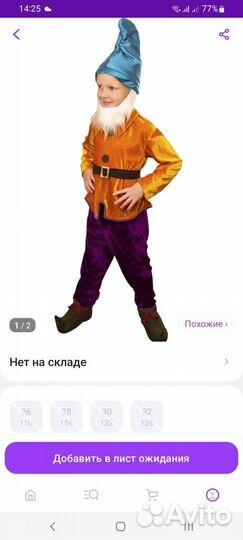 Костюм детский