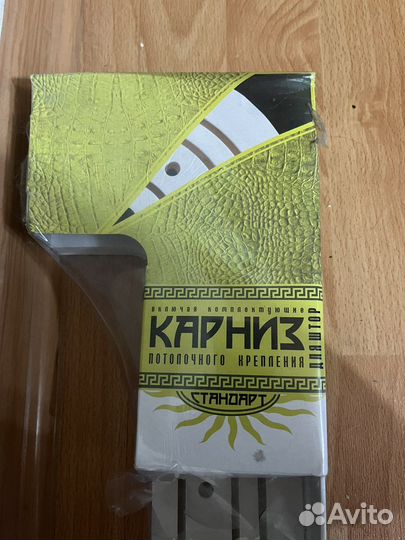 Карниз потолочный трехрядный