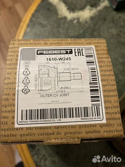 Мерседес Шрус наружный w245