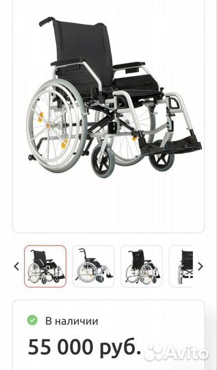 Коляска инвалидная