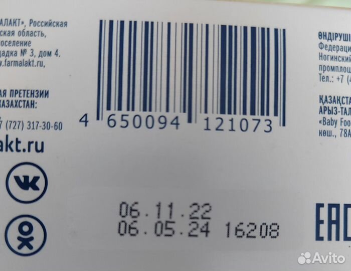 Детская смесь Мамелле 1+ смесь для мамы