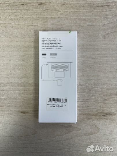 Кабель для зарядки Magsafe 2