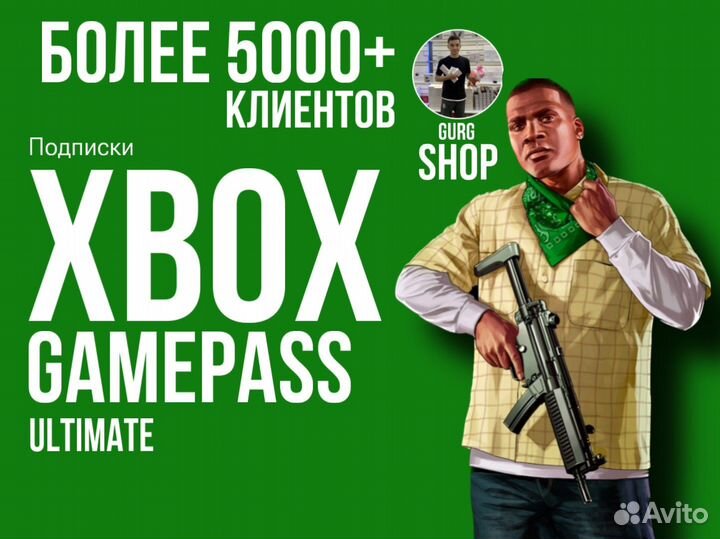 Xbox game pass ultimate + еа плэй - на все периуды
