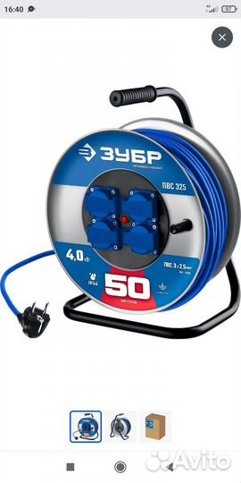 Удлинитель на катушке 40/50м