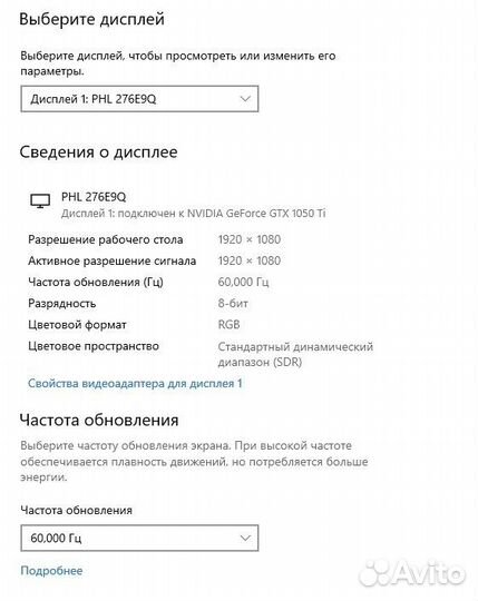 Монитор для компьютера 60гц 27