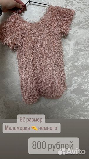 Платье для девочки 86 92