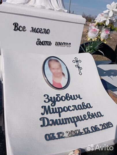 Бронзовые буквы на памятник