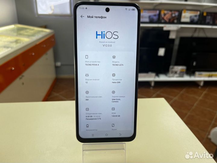 TECNO Pova 4, 8/128 ГБ