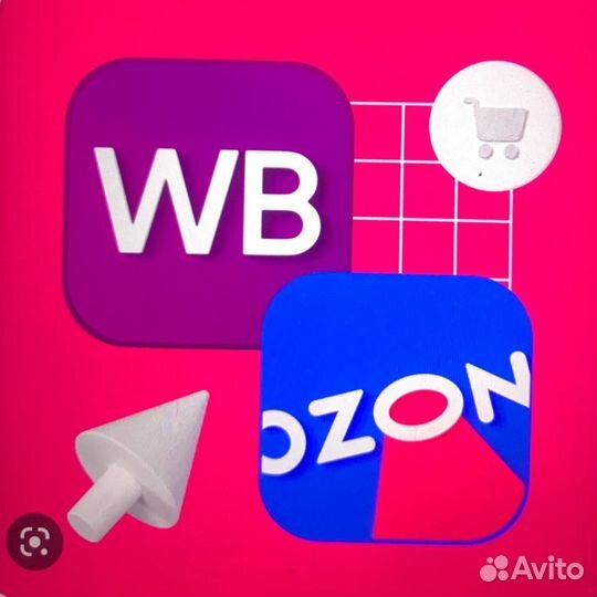 Специалист пункта выдачи заказов Вайлдберриз