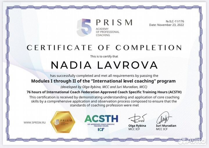 Коуч коуч-сессии