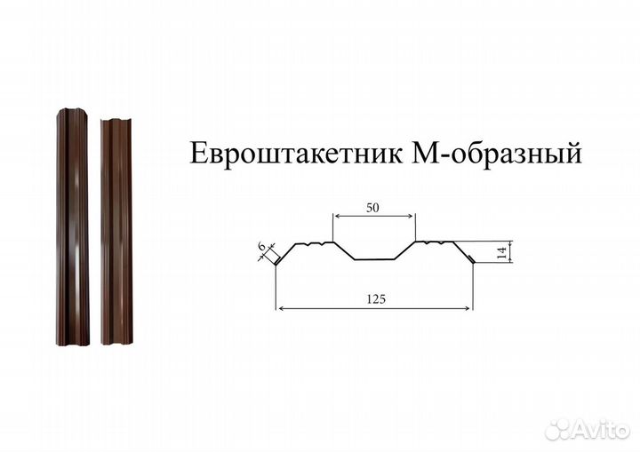 Штакетник металлический 90мм 120 мм