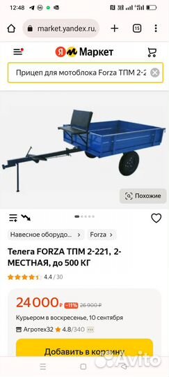 Мотоблок Patriot Калуга м с 2х местной телегой