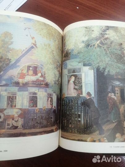 Книги об искусстве