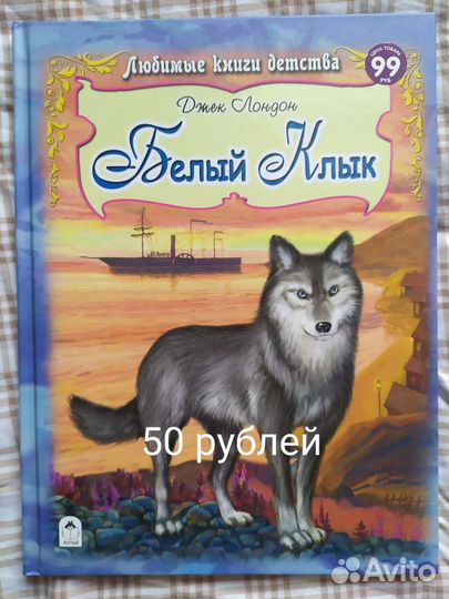 Детские книги. Часть 2