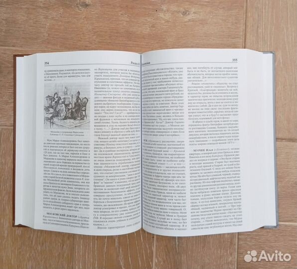 Достоевский. Энциклопедия. Серия 