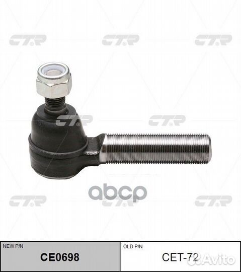 Наконечник рулевой toyota hilux 85-05 CET-72 CTR