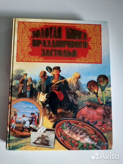 Книги, подарочные издания