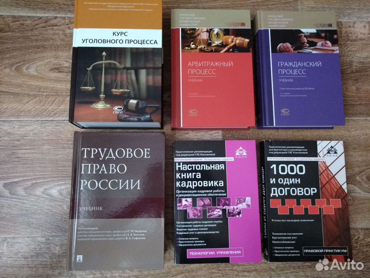 Юридическая литература