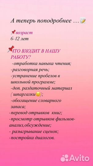 Репетитор по английскому языку онлайн