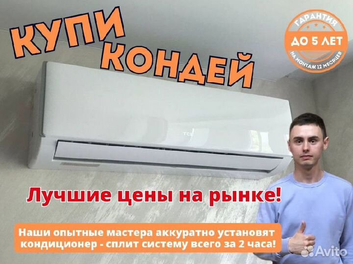 Кондиционеры Haier/Funai/Hisense