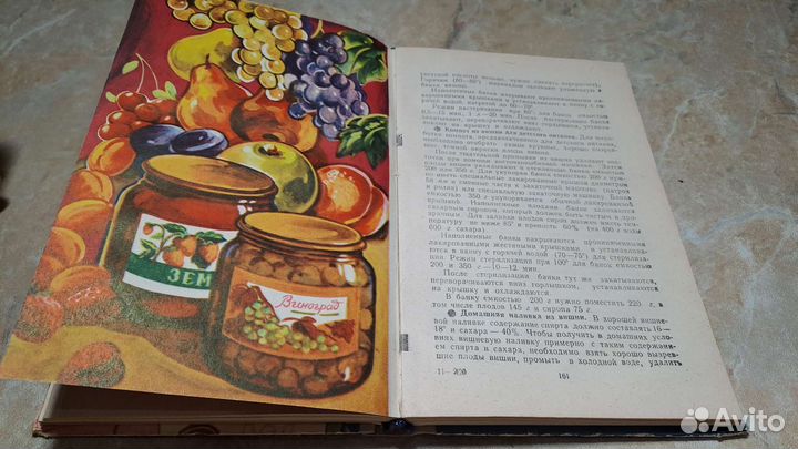 А. Разумов Консервирование фруктов и овощей 1974г