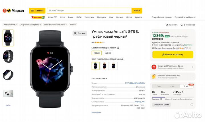 Смарт-часы Xiaomi Amazfit GTS 3 Новые