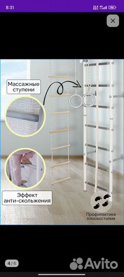 Детская шведская стенка бу