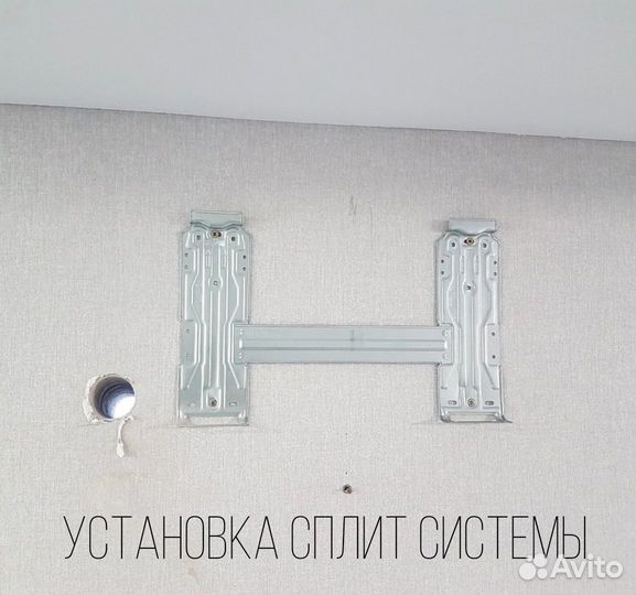 Установка кондиционера, закладка трассы монтаж