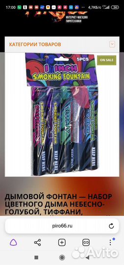 Дымовой фонтан — набор цветного дыма (5 штук)