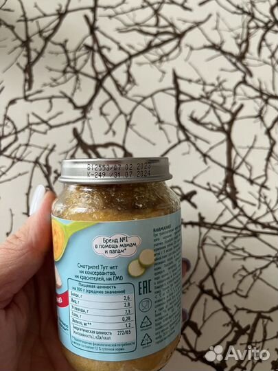 Детское пюре фрутоняня говядина рис овощи 190 г