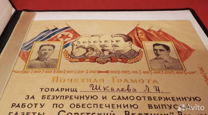 Наградная папка 1954 Корея кндр Сталин