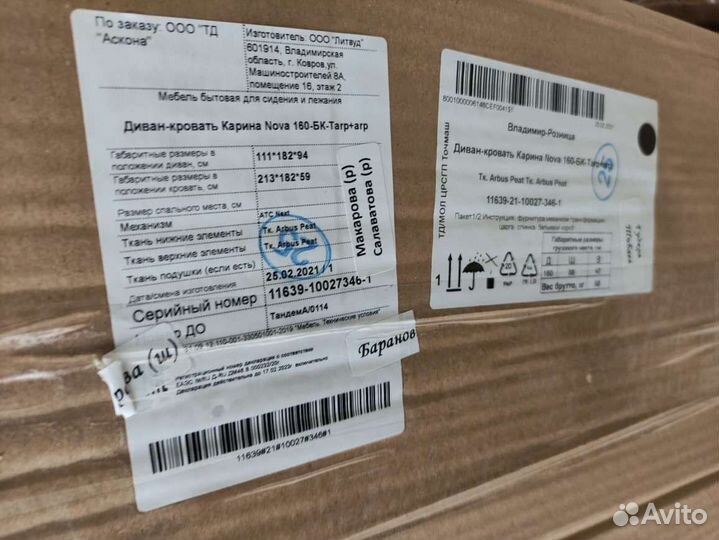 Диваны Аскона. Дисконт