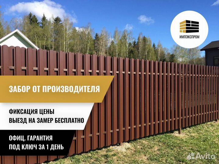 Заборы от производителя, установка заборов, сетка