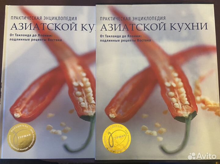 Подарочная энциклопедия азиатской кухни