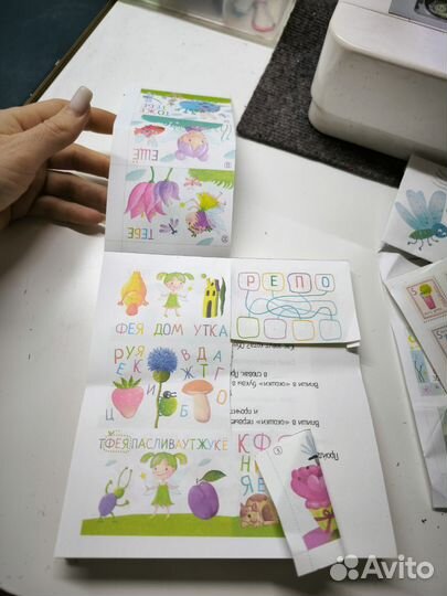 Обучающая игра Письма Феи Лили. Учимся читать