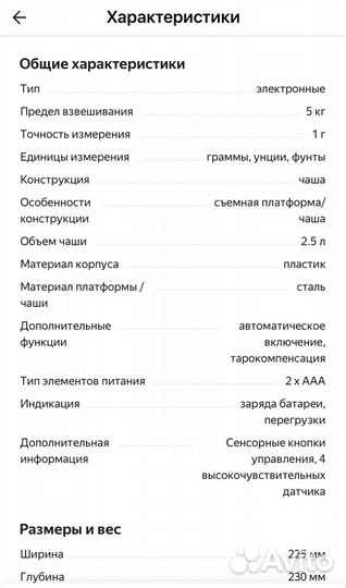 Кухонные весы Zigmund & Shtain Kuchen-Profi DS-120