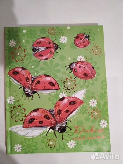 Дневник школьный