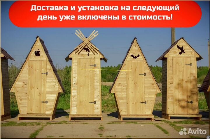 Уличный туалет JWL457